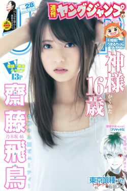八尺大人动漫
